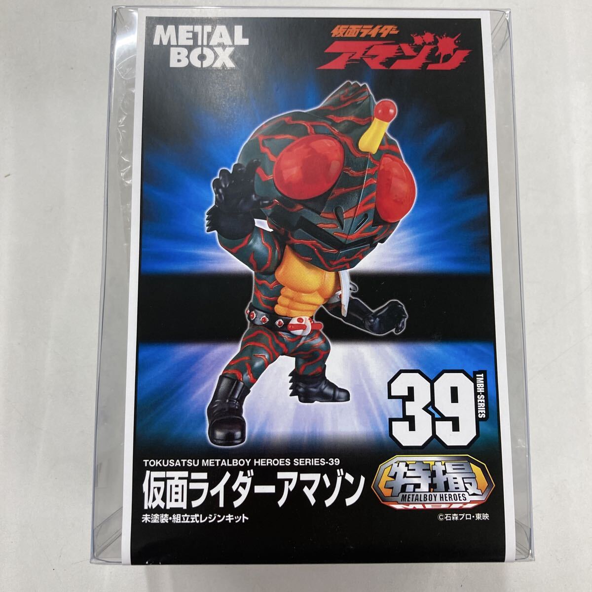 モーションリヴァイヴ/Motion Revive Series 仮面ライダーNEXT 1号、2
