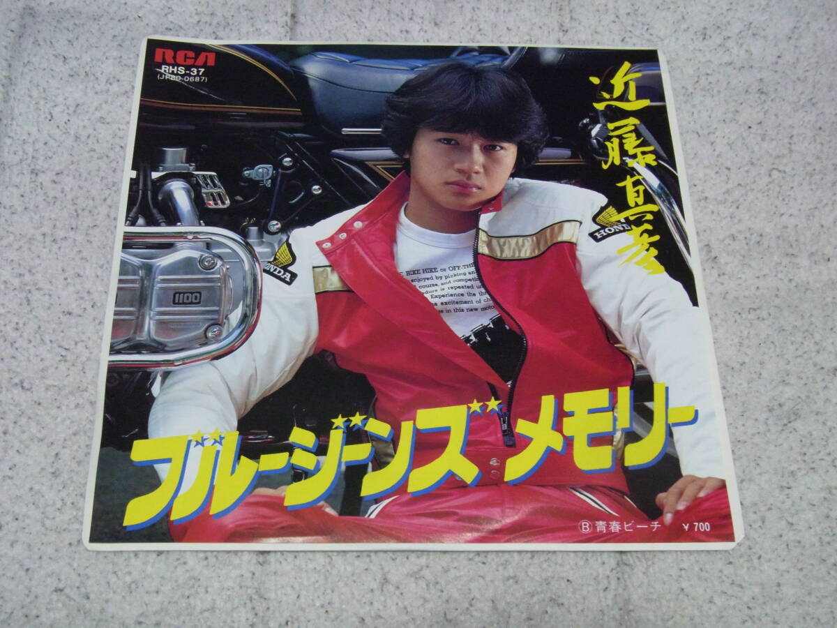 ブルージーンズメモリー』近藤真彦 田原俊彦 野村義男 映画ポスター B2