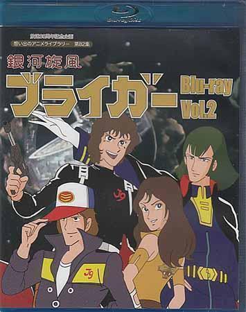 新品】【当時品】ミニ合金 銀河旋風ブライガー「プラズマベース