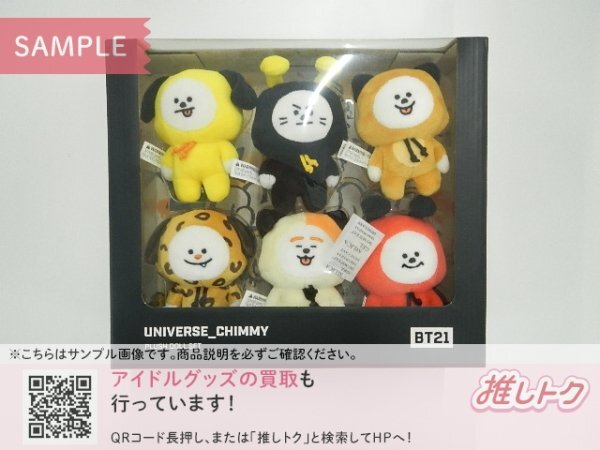 btsチミー ぬいぐるみセット 大・中・小 新品】SALE☆BT21公式 CHIMMY 寝そべりぬいぐるみ(50cm) クッション