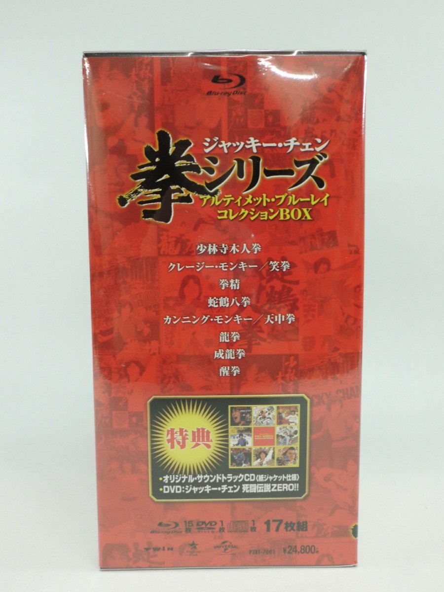 新品】【未開封品】ジャッキー・チェン (拳) シリーズ/アルティメット