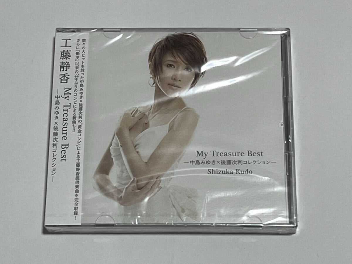 CD】You're my treasure~遠い約束 シングル CoCo @120の落札情報詳細