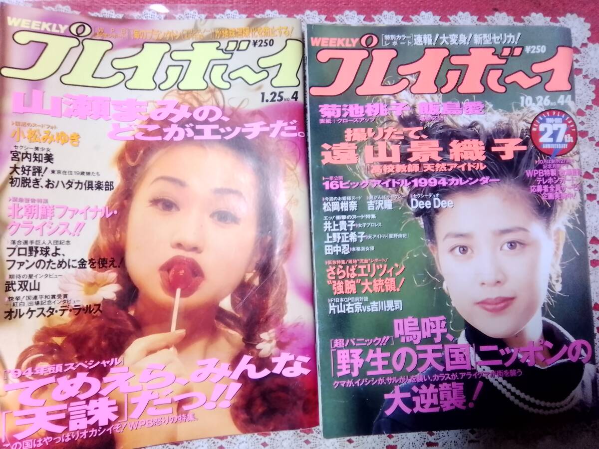 中古】週刊プレイボーイ1984/32◇菊池桃子/木元優子/田中みお/高橋麻子