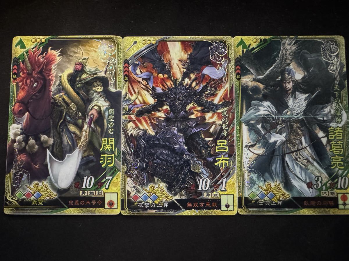 新品】三国志大戦4 EX呂布 三国志大戦3イラスト コレクション用の落札