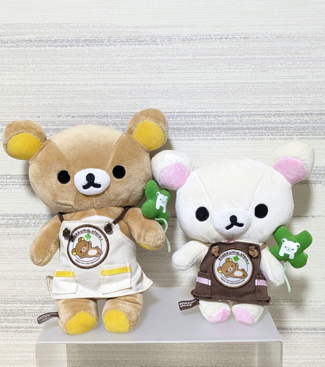 2種セット》リラックマ コリラックマ ローソン限定 ぬいぐるみ 四つ葉