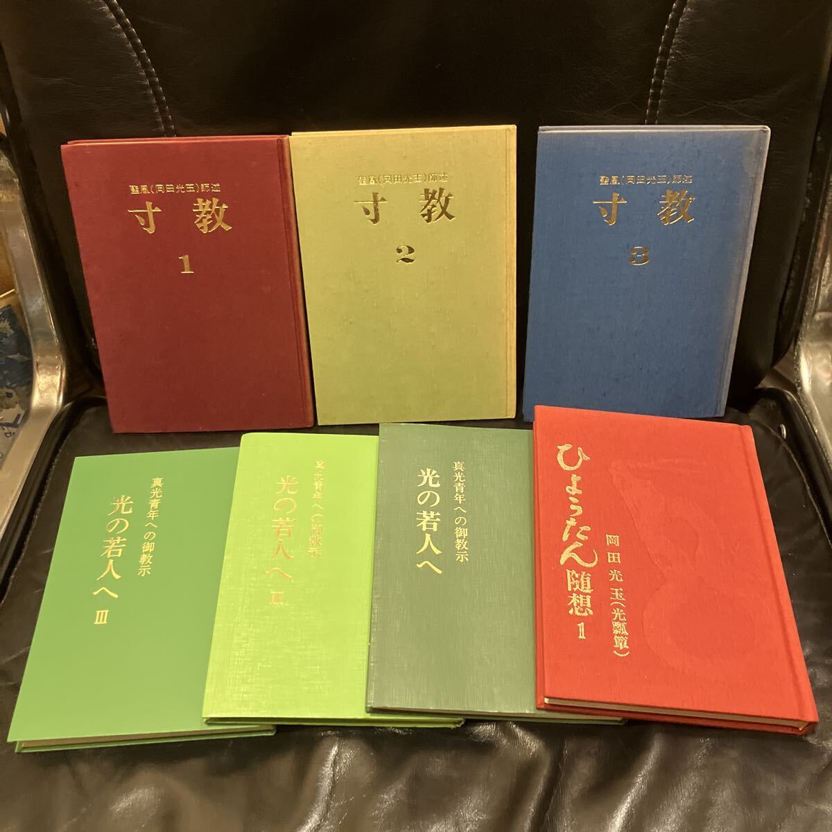 崇 教 真光