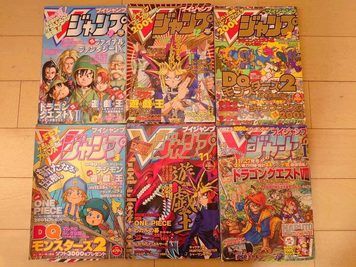 2005年 Vジャンプ 12冊セット 付録 特典 遊戯王の落札情報詳細 - Yahoo