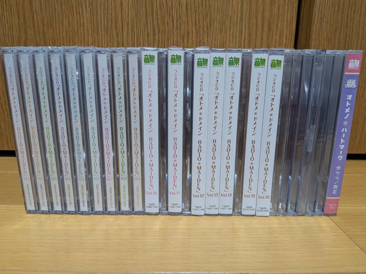 オトメ*ドメイン ドラマCD 湊くんのオナニーボイスCD