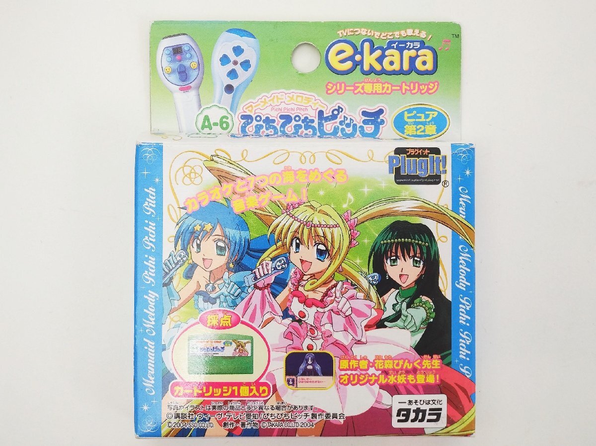 新品】☆タカラ☆イーカラe-kara専用カートリッジ71 J-POPMIX 浜崎