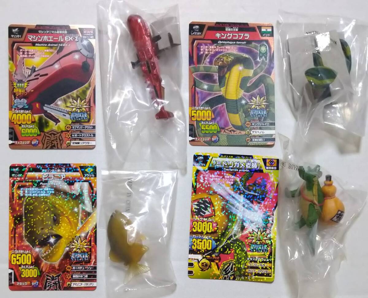 アニマルカイザー カード 究極レア 金 銀 銅 キラ セットの落札情報