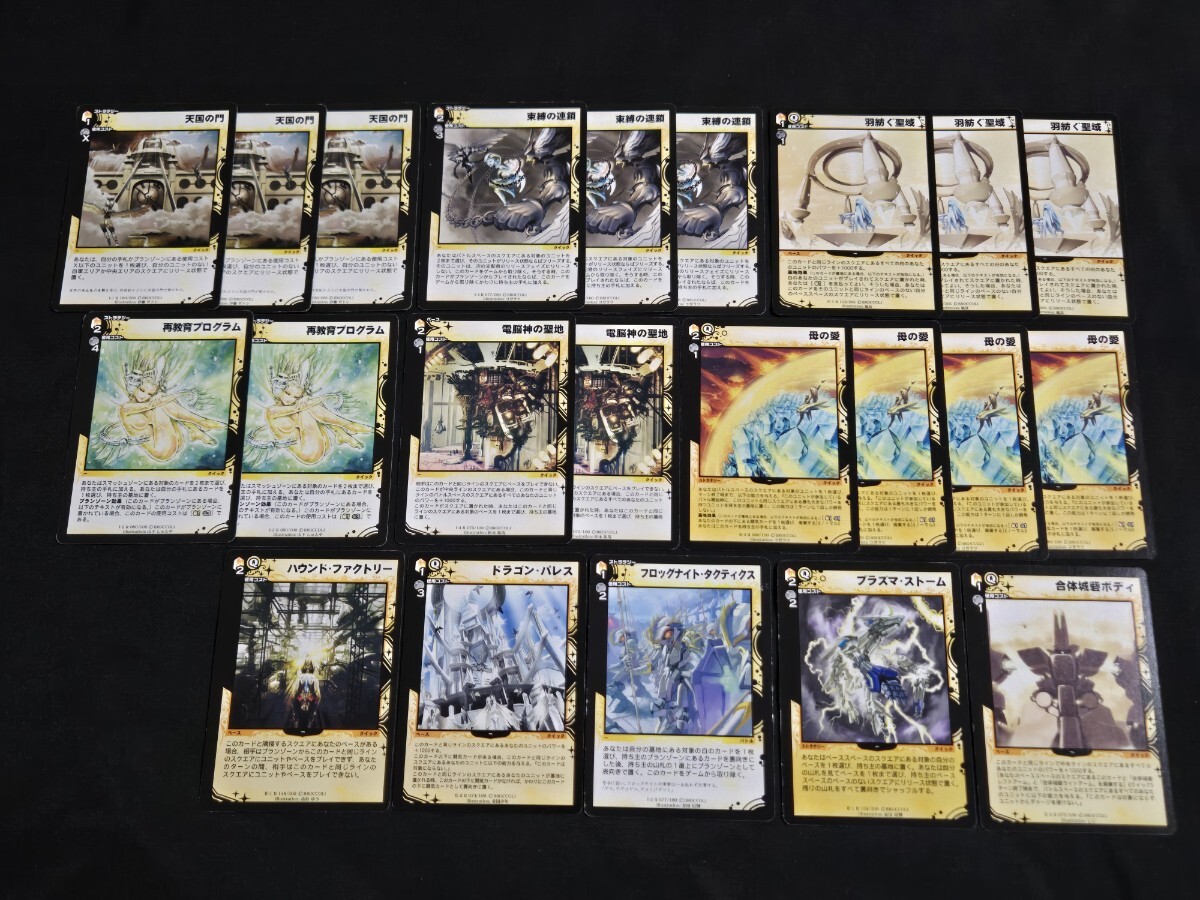 中古】ディメンション・ゼロ Dimension0 カード 18枚セット！(5)の落札