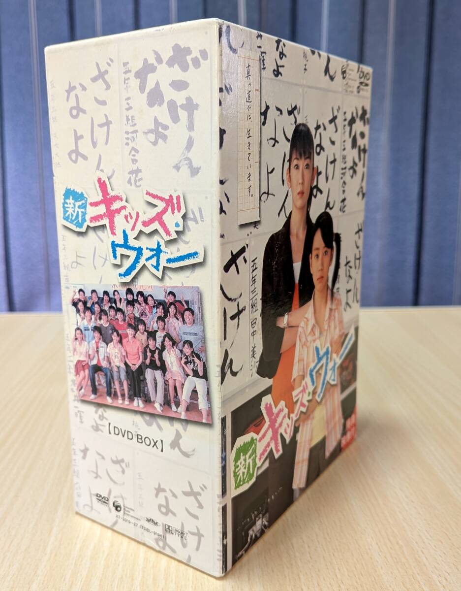 DVD 大河内奈々子・加地千尋 他「新キッズ・ウォー DVD-BOX」の落札