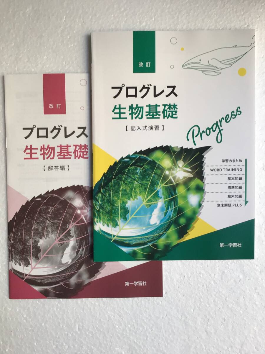 演習発展編 プログレス古典基本編 三訂版 プログレス 標準編 総演習