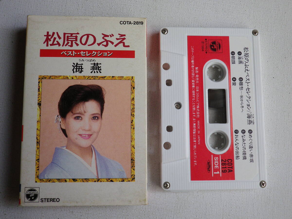 即決〈同梱歓迎〉カセットテープ 美空ひばり 全曲集 川の流れのように 