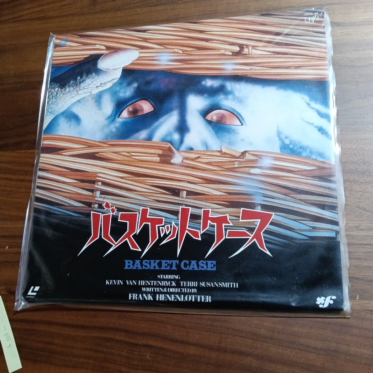 AZ-120 ブレインダメージ BRAIN DAMAGE DVD ホラー 映画 ニューライン