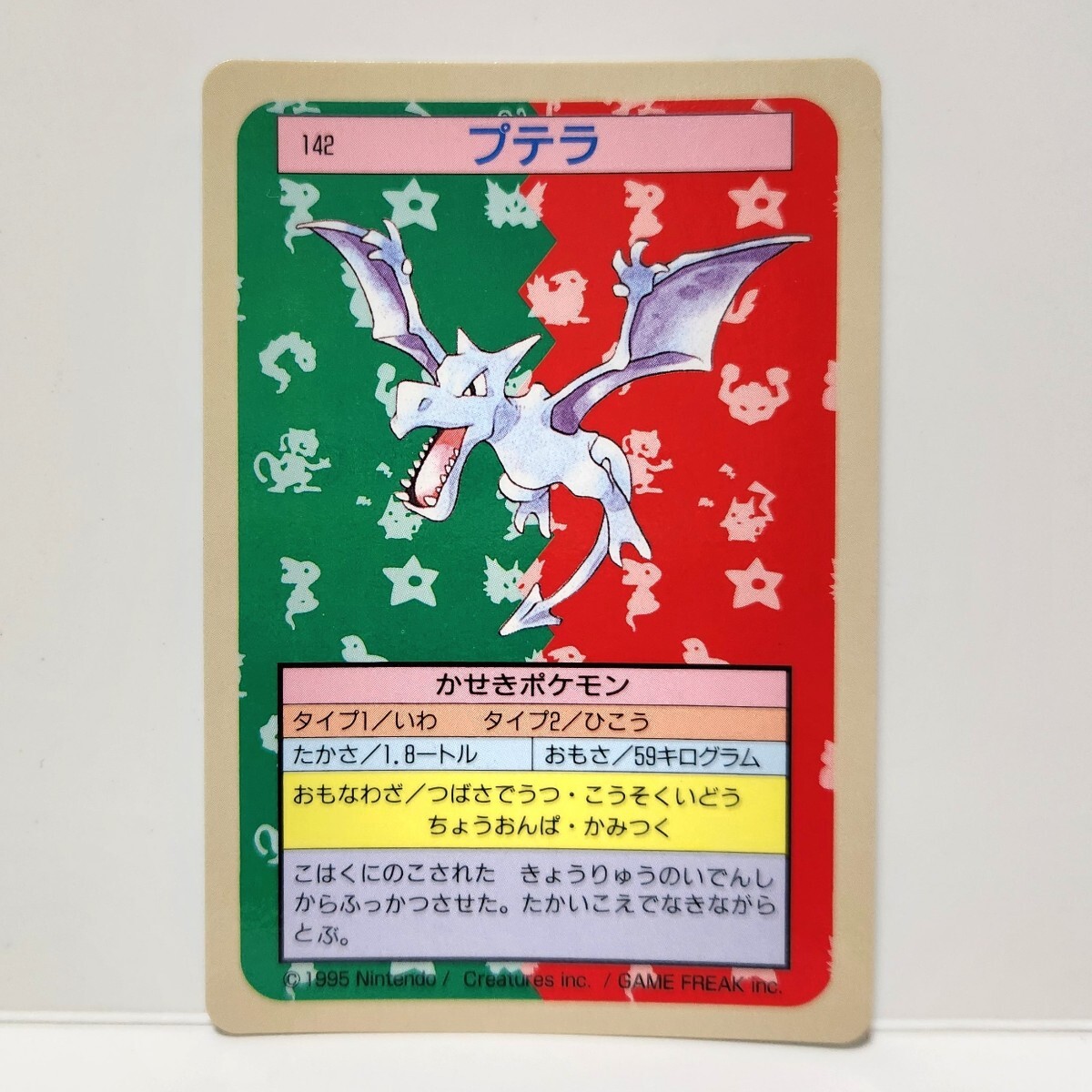 新品】初代 ポケットモンスター 緑 ハンカチ バンダナ 1995年 バンダイ