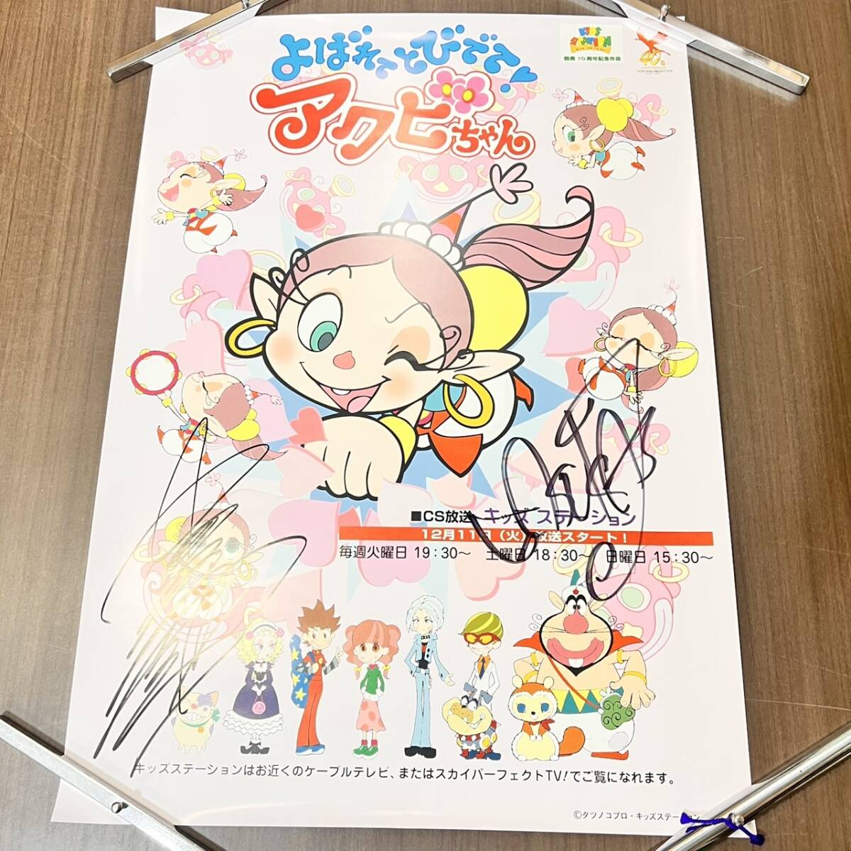 9642 ハクション大魔王 2冊 吉田竜夫 タツノコプロ 1巻・2巻 1975年