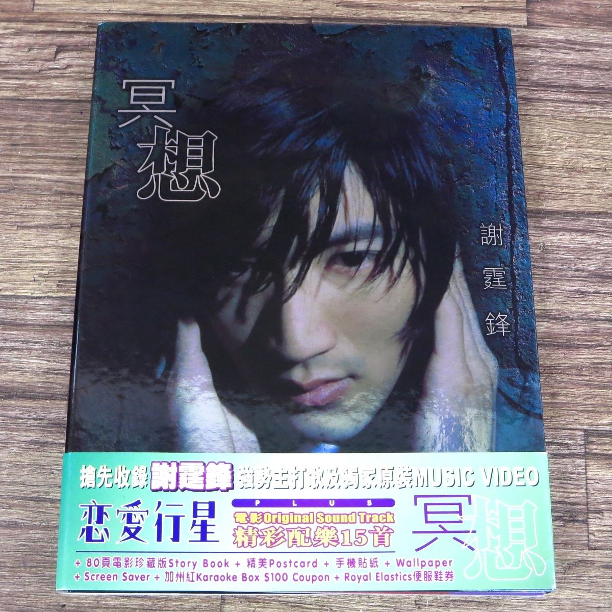 ニコラス・ツェー 謝霆鋒 了解 RCCA 2072 廃盤 ニコラス・ツェー 了解 RCCA-2072 日本盤CD 帯付き 謝霆鋒