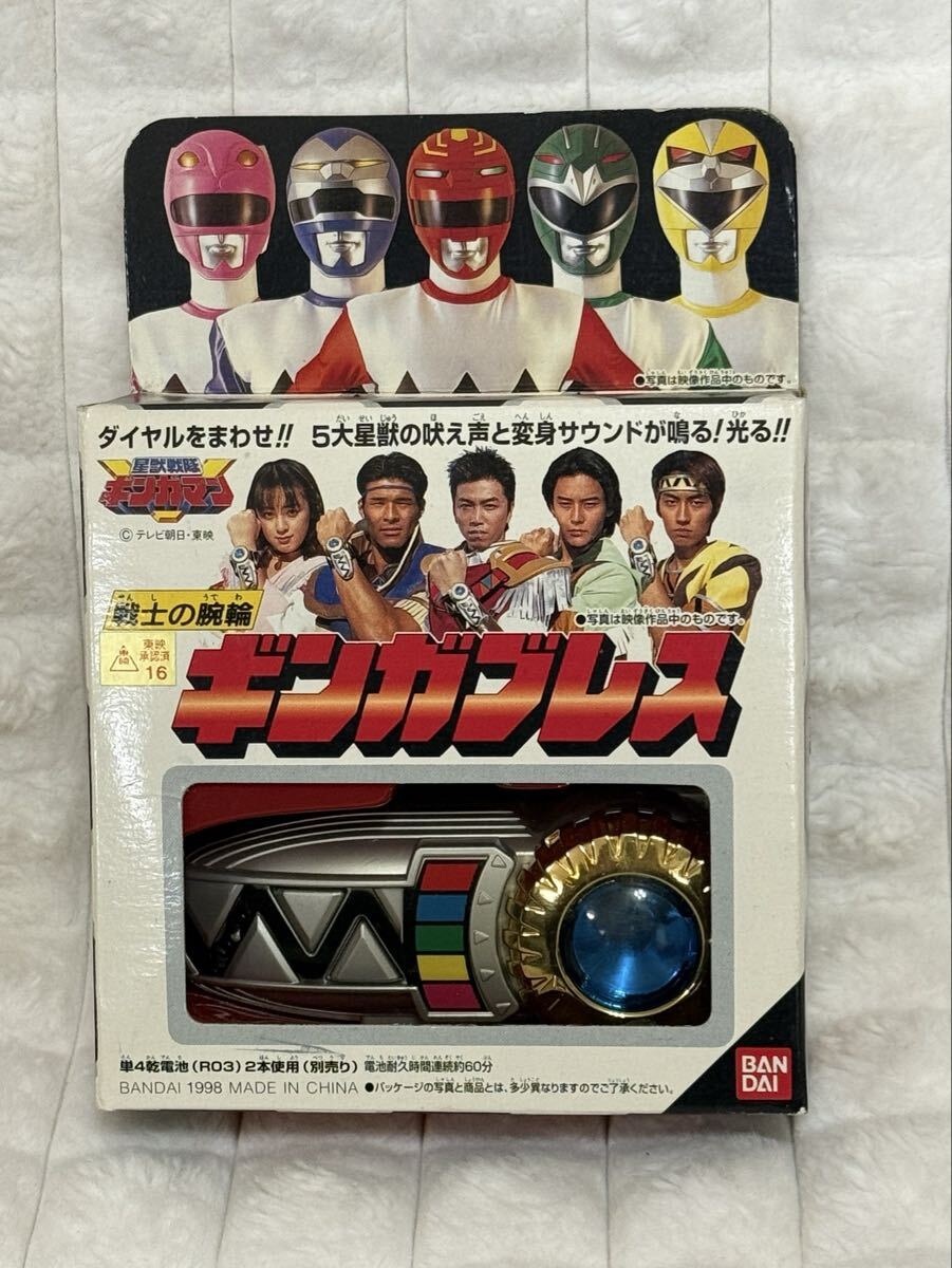 中古】星獣戦隊ギンガマン ギンガブレス＆星獣剣 セットの落札情報詳細
