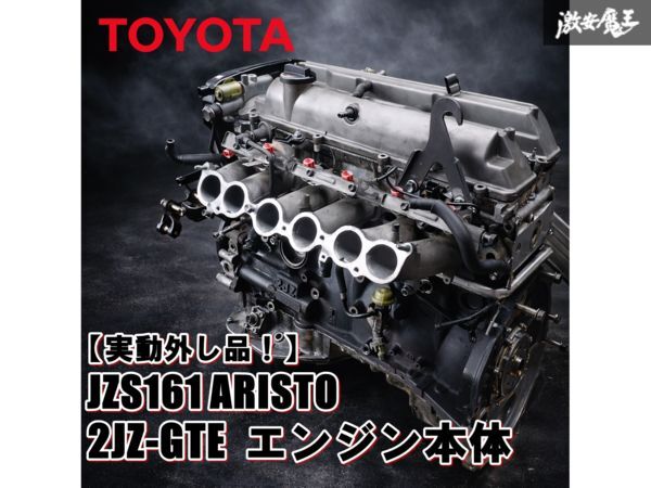 新品】☆限定特価☆17クラウン エキマニ 16アリスト 2JZ-FSE 1JZ-FSE