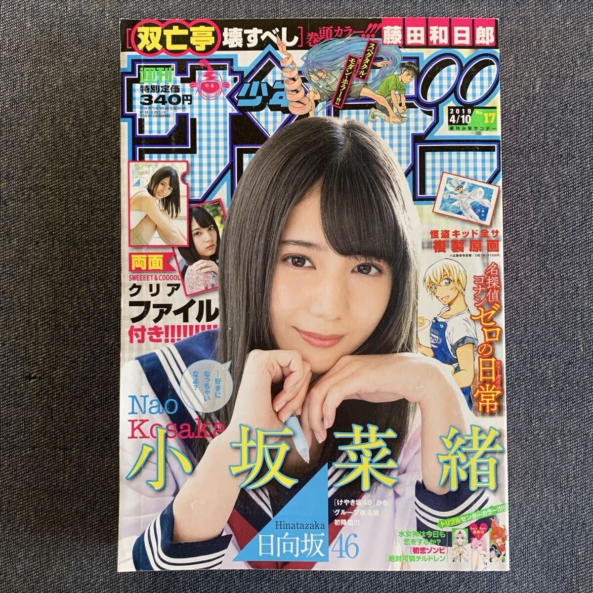 週刊少年サンデー AKB48 渡辺麻友 まゆゆ × 島崎遥香 ぱるる 水着
