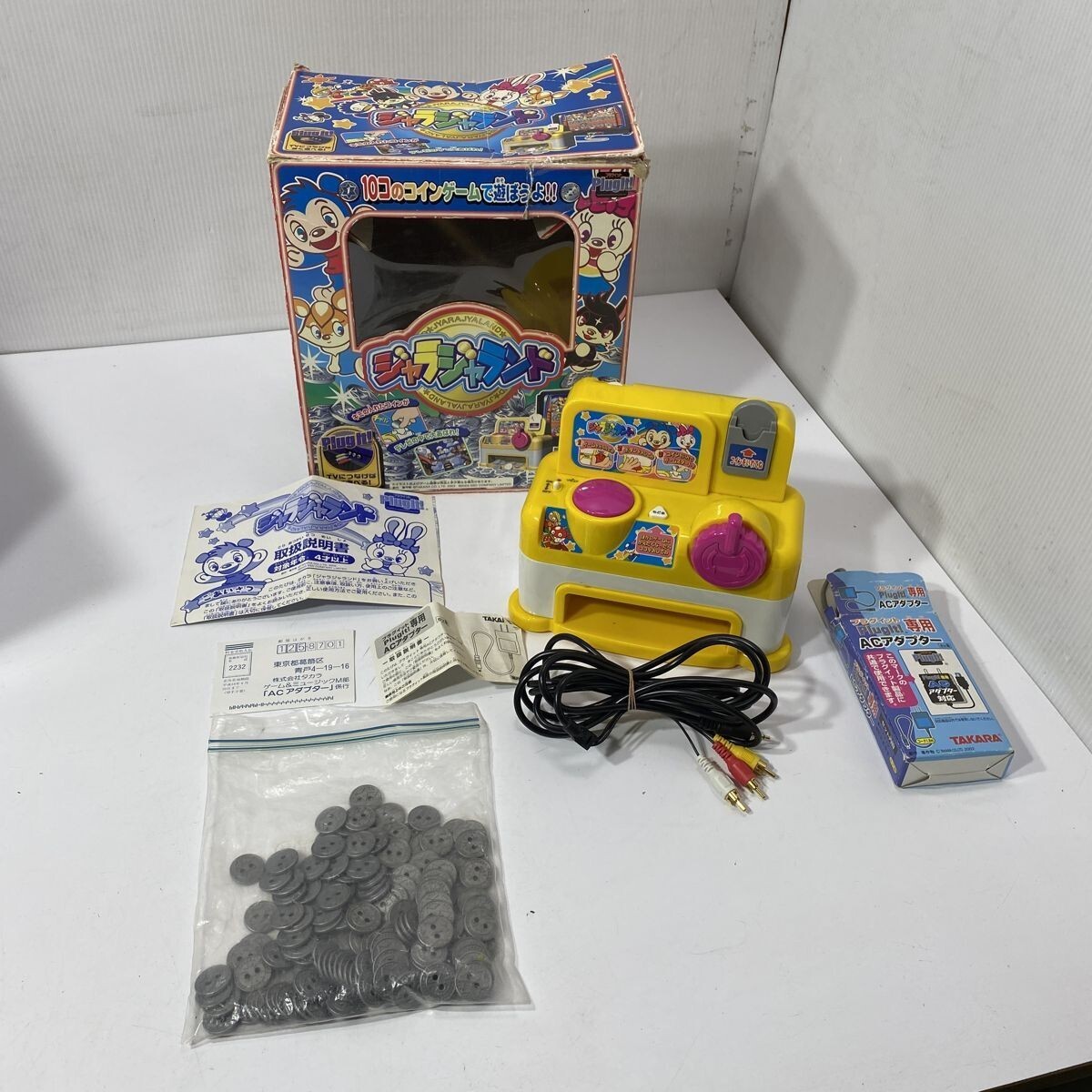 中古】∮ タカラトミー ジャラジャランド コインゲーム 家がゲーセン