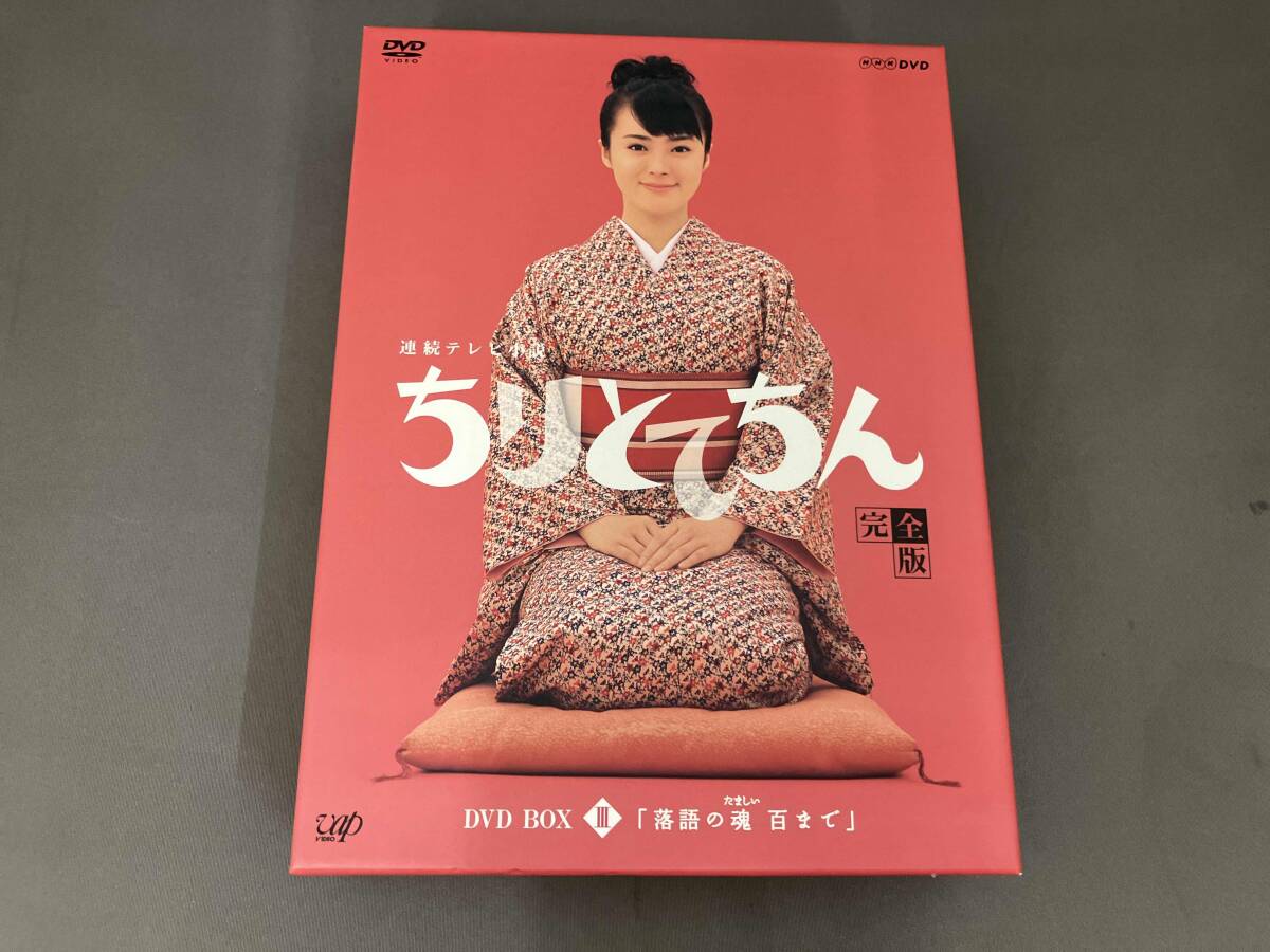 NHKステラ ウイークリー 臨時増刊 ちりとてちん メモリアルブック/特集