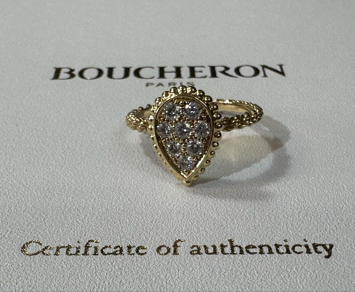 磨き済み□ブシュロン BOUCHERON リング 53 セルパンボエム スモール