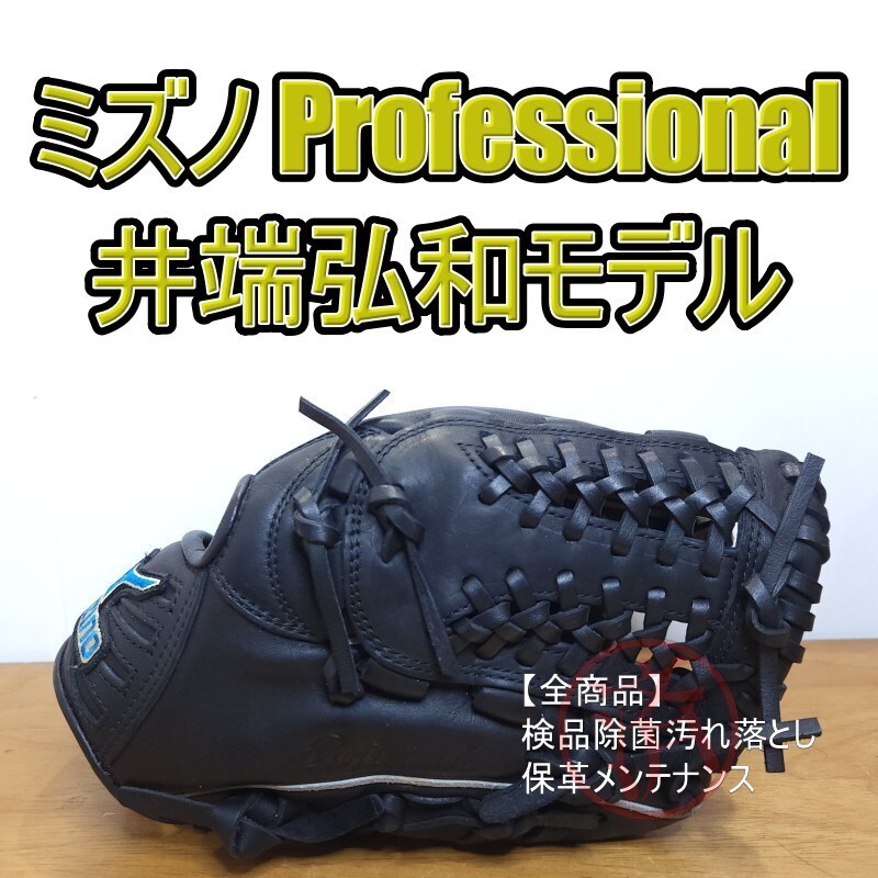 中古】井端弘和選手中日時代実使用グローブの落札情報詳細 - Yahoo