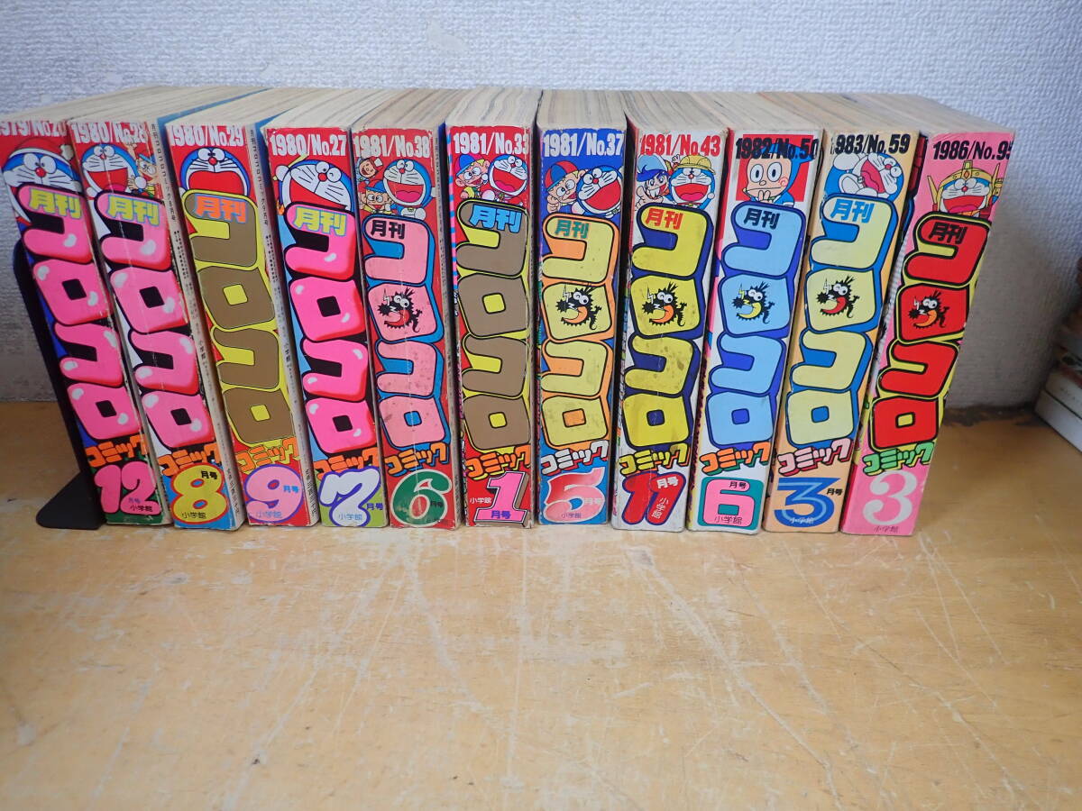1980年3月号 昔のコロコロコミックの落札情報詳細 - Yahoo