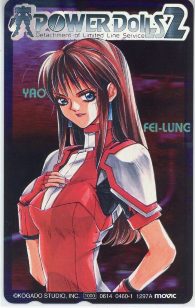 パワードール2 販促ポスター PS用 工画堂スタジオ 1997年 ◎ ゲームパンフレット ・工画堂スタジオ・ パワードール 2 POWER