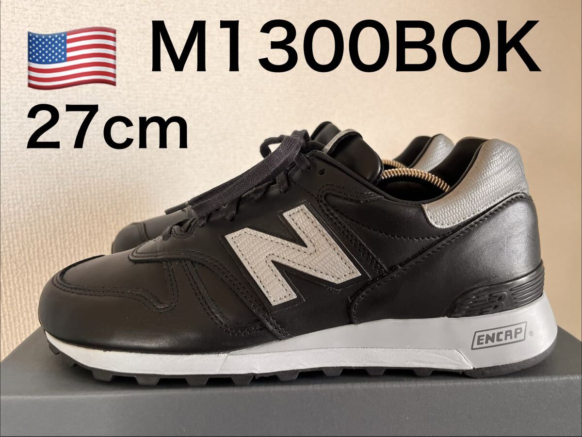 新品】EW BALANCE ニューバランス M996 BHR ホーウィンレザー 新品未 