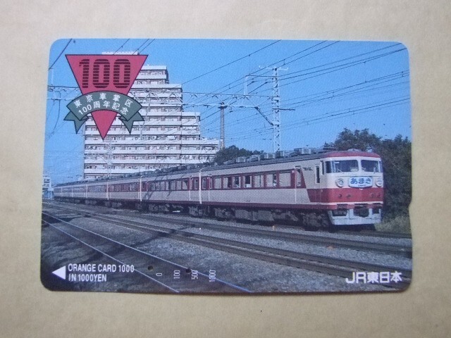 JR東日本【東京車掌区 車掌名札】実装品の落札情報詳細 - Yahoo