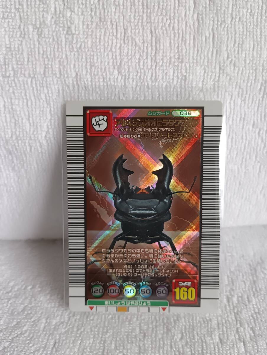 新品】ムシキング 2008 第1弾 アダー完結編 EXノーマル アルキデスオオ