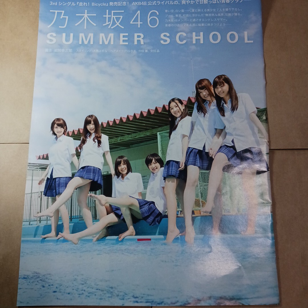 新品】50枚 写真 白石麻衣 橋本奈々未 西野七瀬 生田絵梨花 秋元真夏