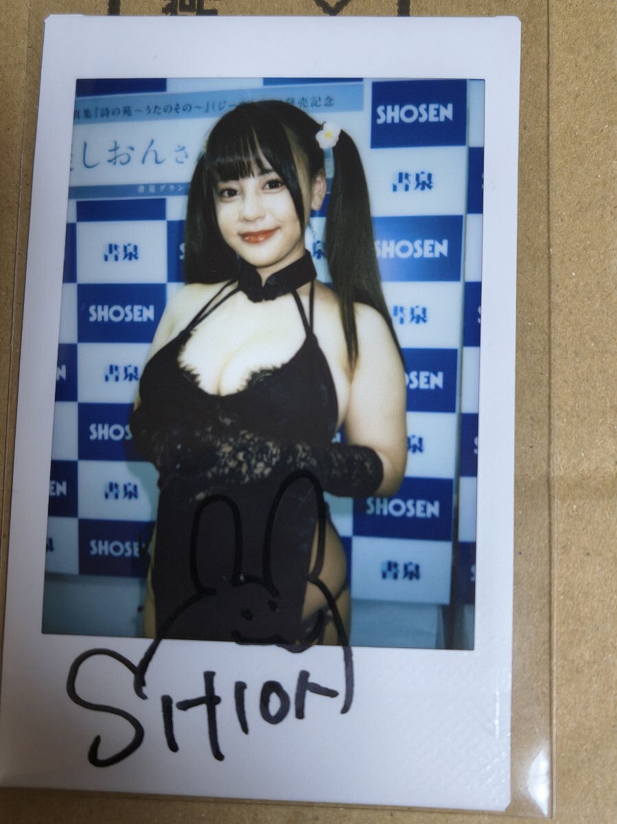 夕美しおん 直筆サイン入り私服チェキの落札情報詳細 - Yahoo 夕美しおん直筆サイン入りチェキ 未開封品匿名発送