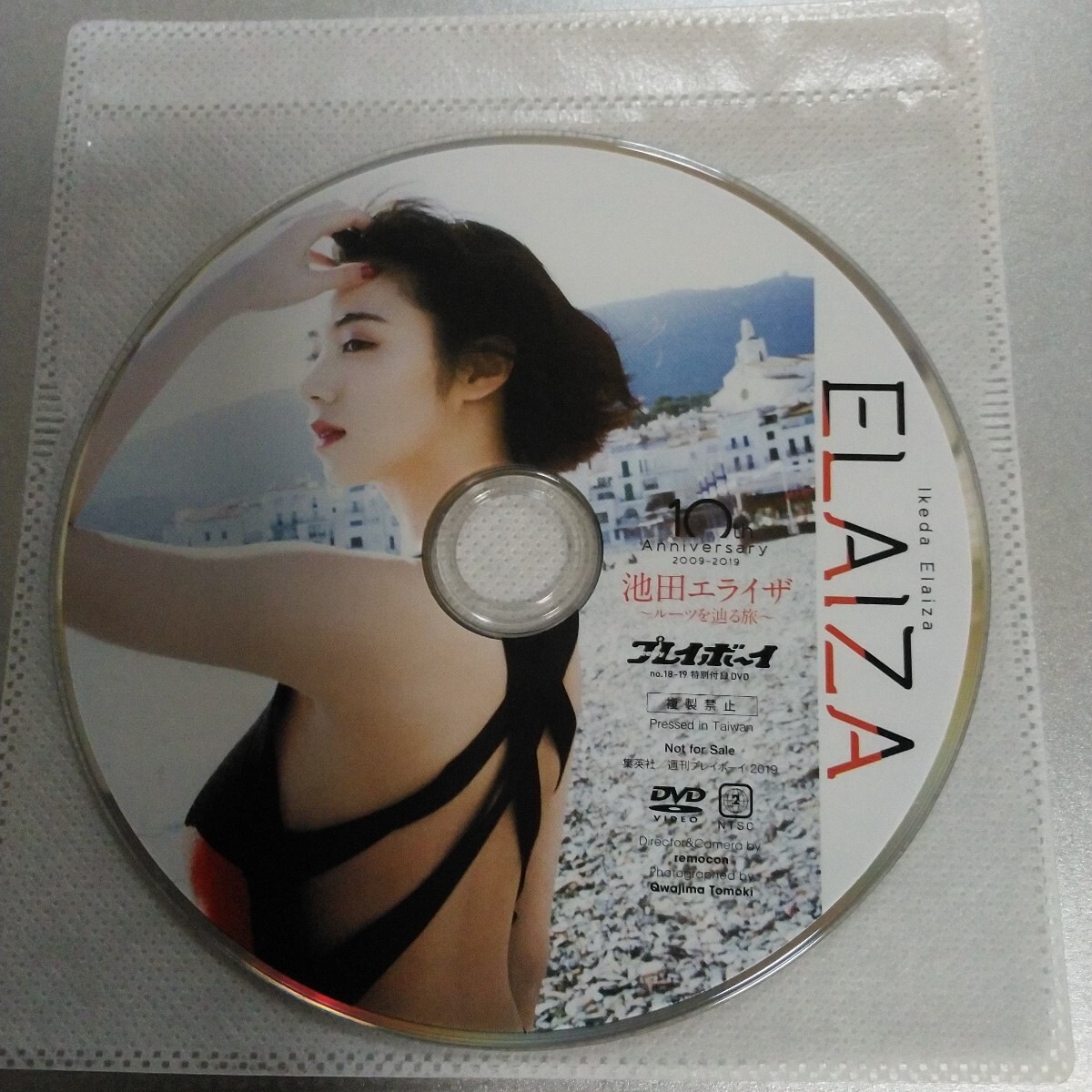週刊プレイボーイ 付録 DVD 11枚セット 今田美桜 池田エライザ 吉岡