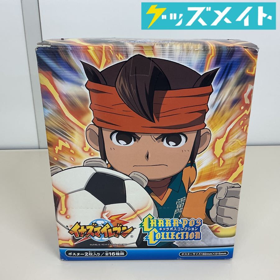 新品】イナズマイレブン キャラポスコレクション5 南雲晴矢 涼野風介の