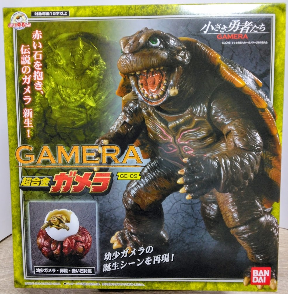 新品】小さき勇者たち ガメラ 製作委員会 GAMERA ジーダス ZEDUS
