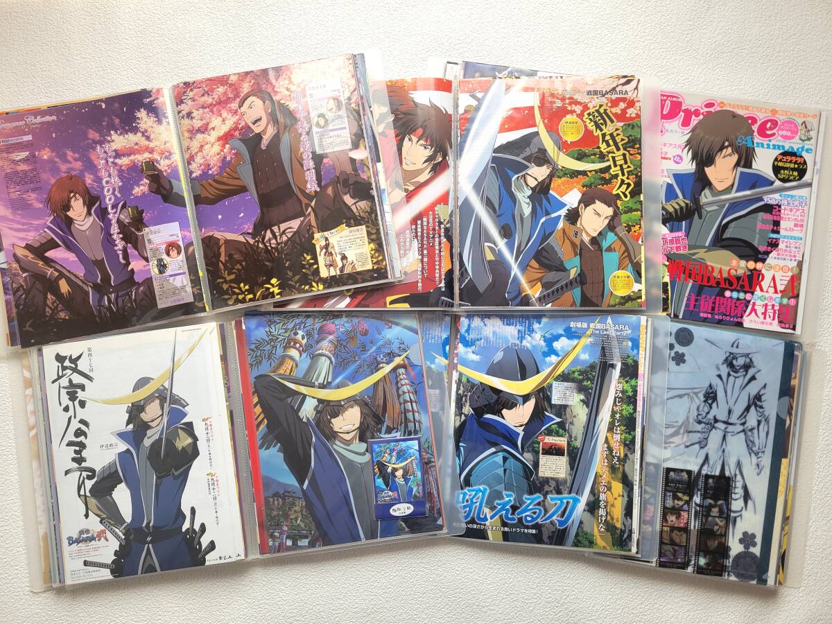 100円スタート！【BASARA-バサラ】ポストカード5枚セット 更紗 朱里