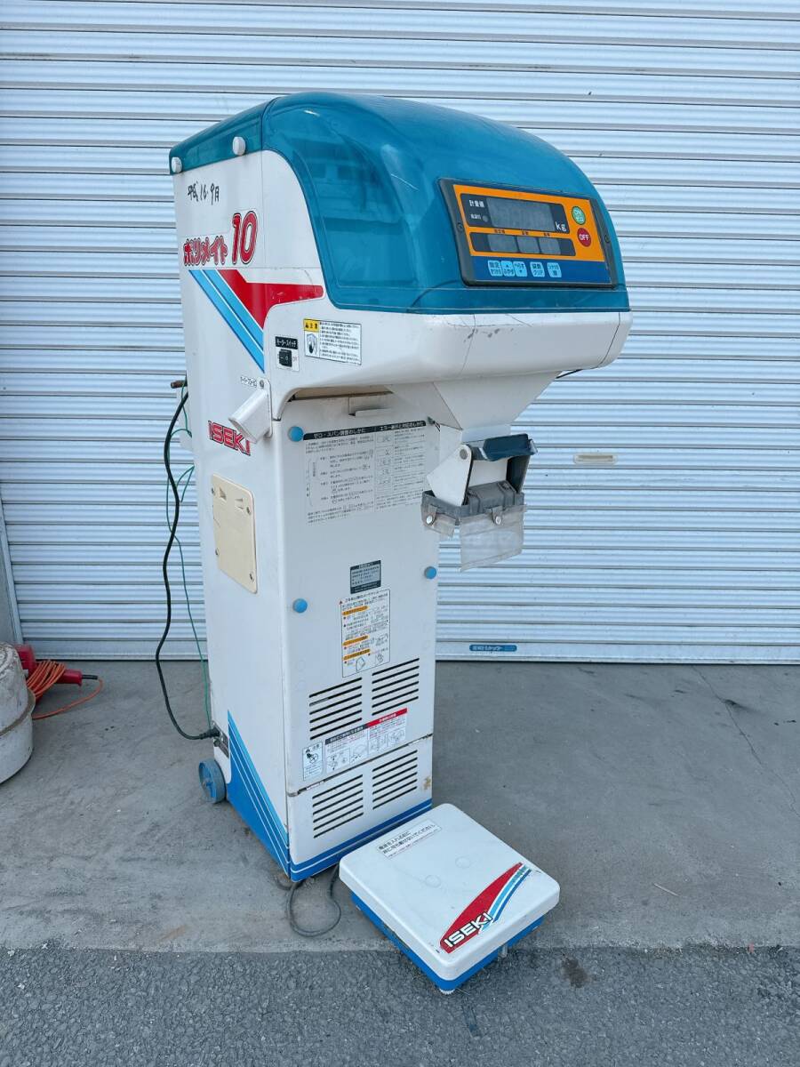 △1 イセキ 自動計量選別機 ポリメイト LTB35-UN 農機具/農業機械/農業