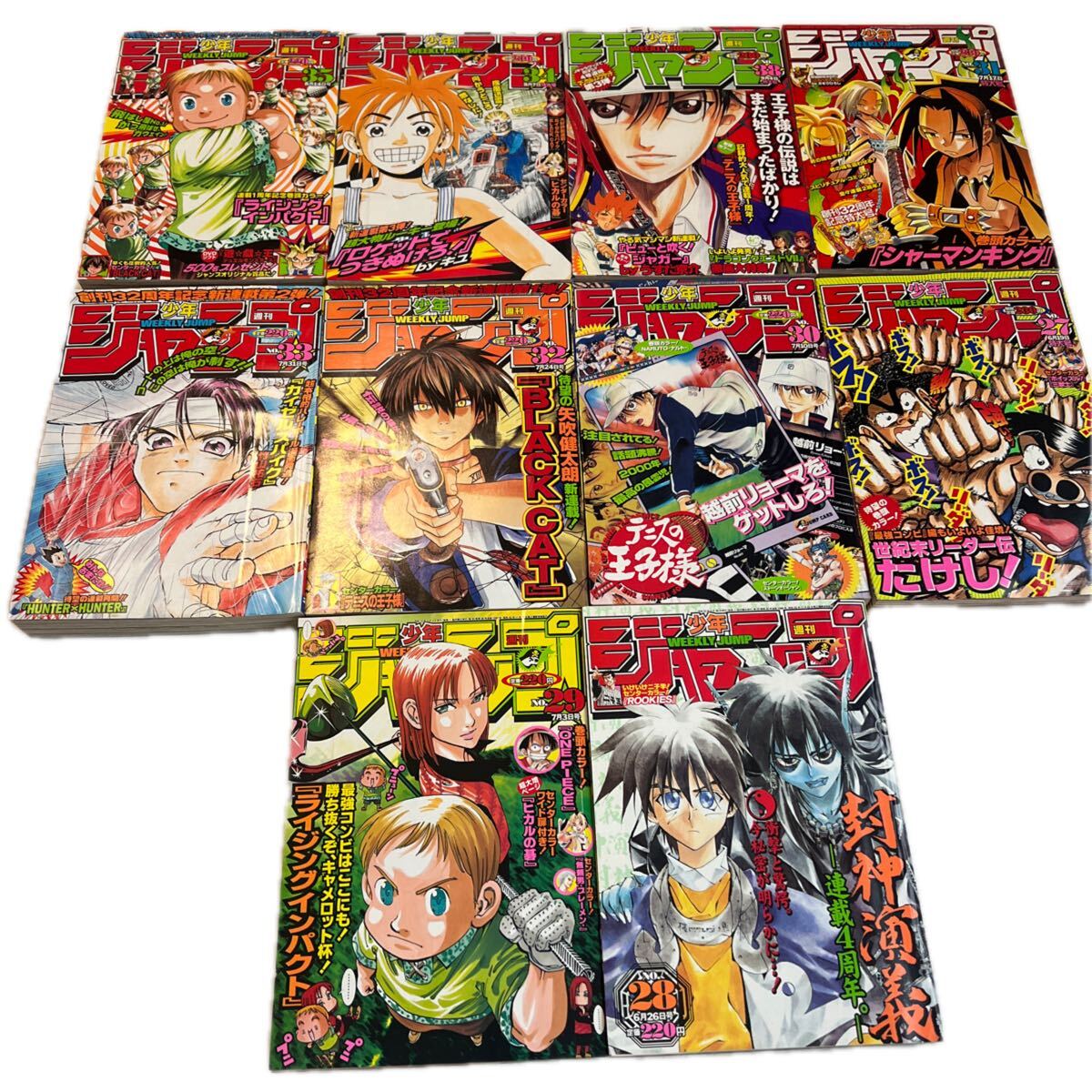 週刊少年ジャンプ【1999年50号】表紙&巻頭カラー！世紀末リーダー伝