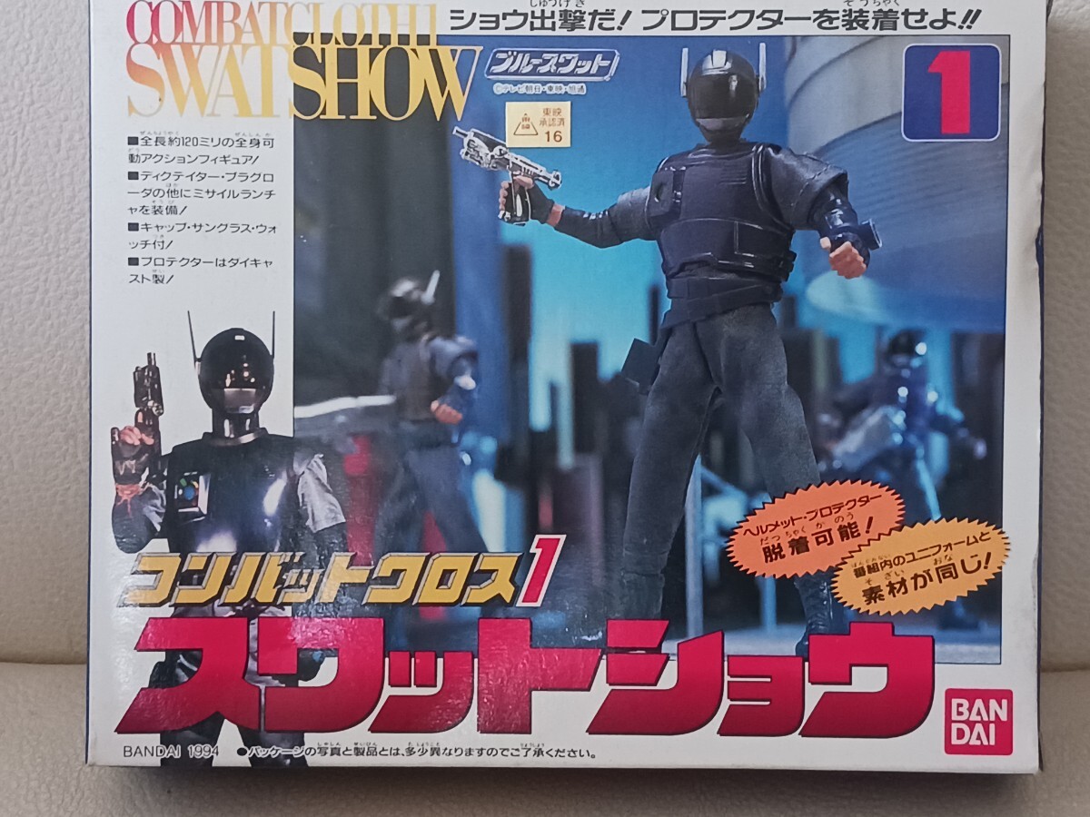 新品】ブルースワット☆ウォッチ 新品未開封 バンダイ 1994 当時物
