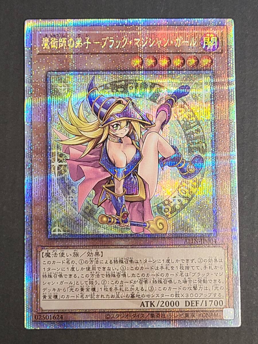 遊戯王 アジア版 竜騎士ブラック・マジシャン・ガール シークレット