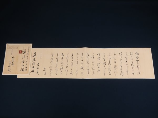 戦後政界の重鎮・江﨑真澄　貴重な直筆色紙【未掲示／良好保存】 旧愛知3区衆議院議員・大臣歴任 江崎真澄 親友は生涯の財宝である