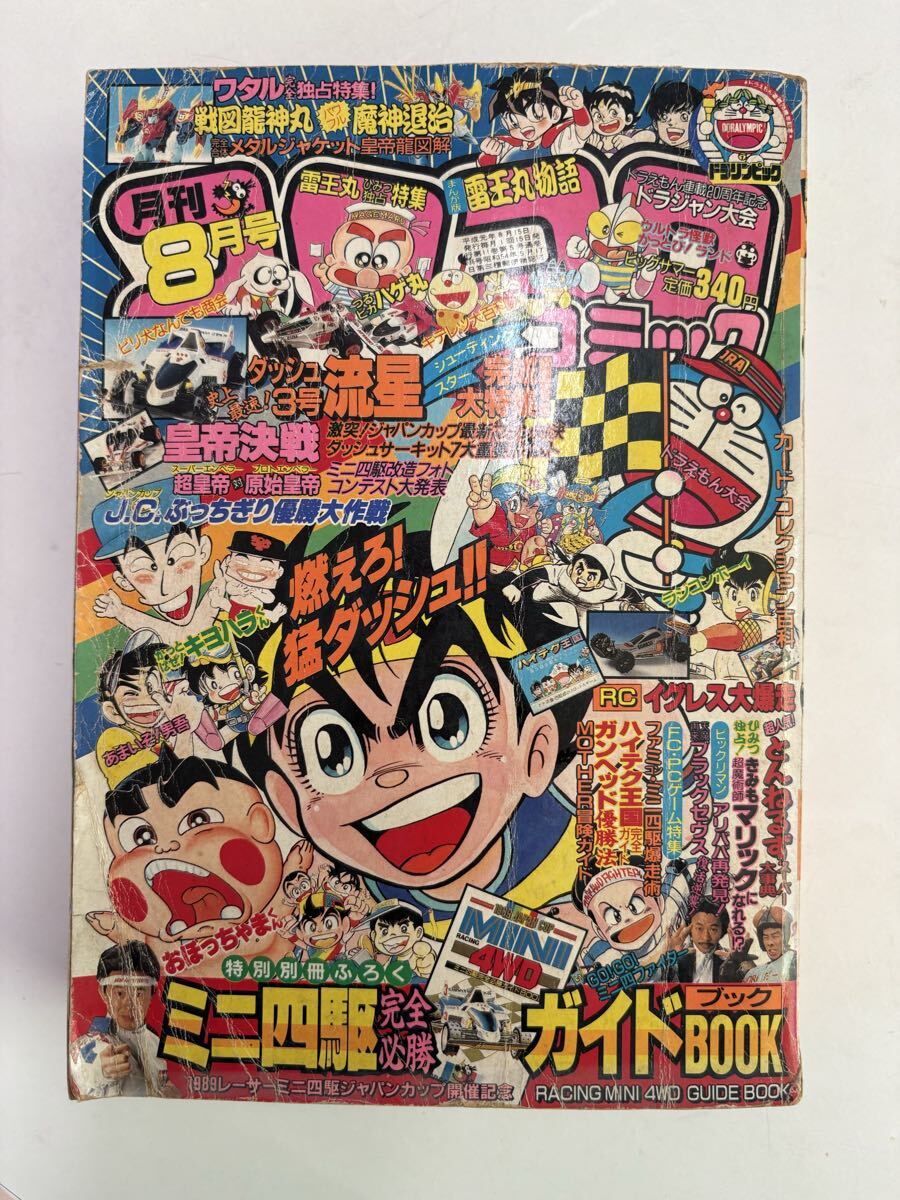 おぼっちゃまくん 100億円札束 メモ帳 コロコロコミック付録の落札情報 おぼっちゃまくん 100億円札束 メモ帳 コロコロコミック付録の落札情報