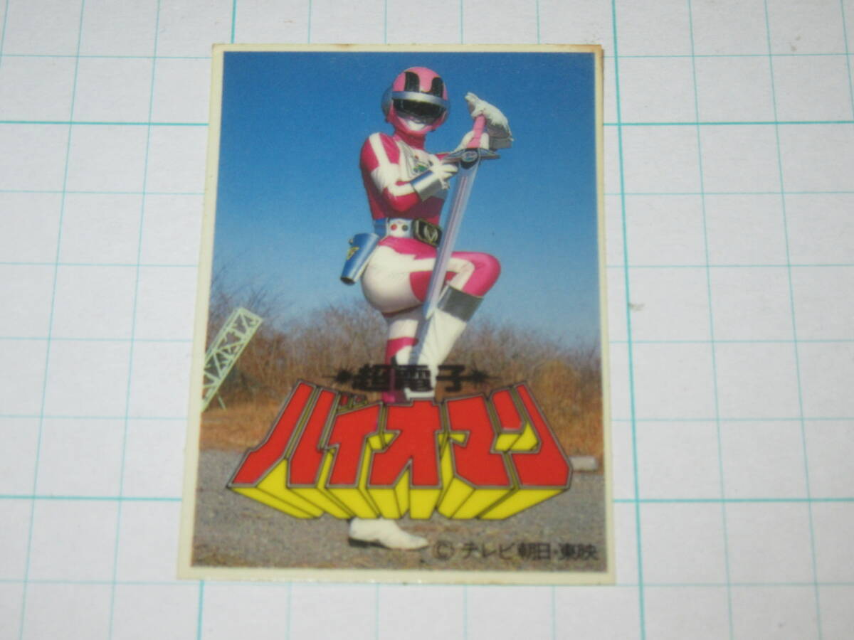 ◇当時物 バンダイ 超電子バイオマン ピンクファイブ ソフビ 1984◇の 