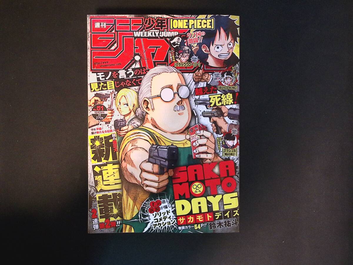 未使用に近い】SAKAMOTO DAYS 週刊少年ジャンプ 55周年記念