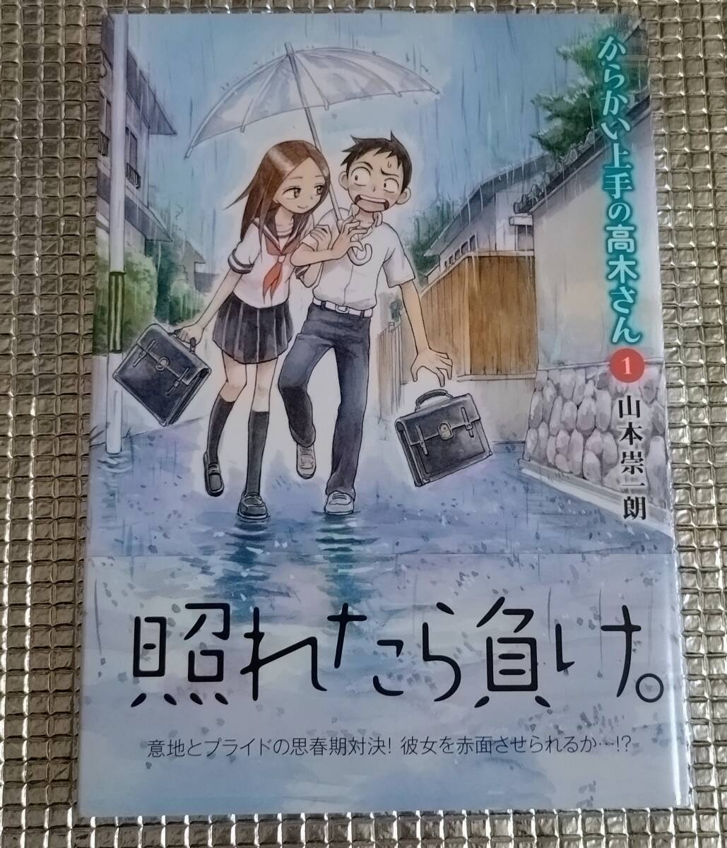 新品】☆からかい上手の高木さん2 サマーバケーションストア