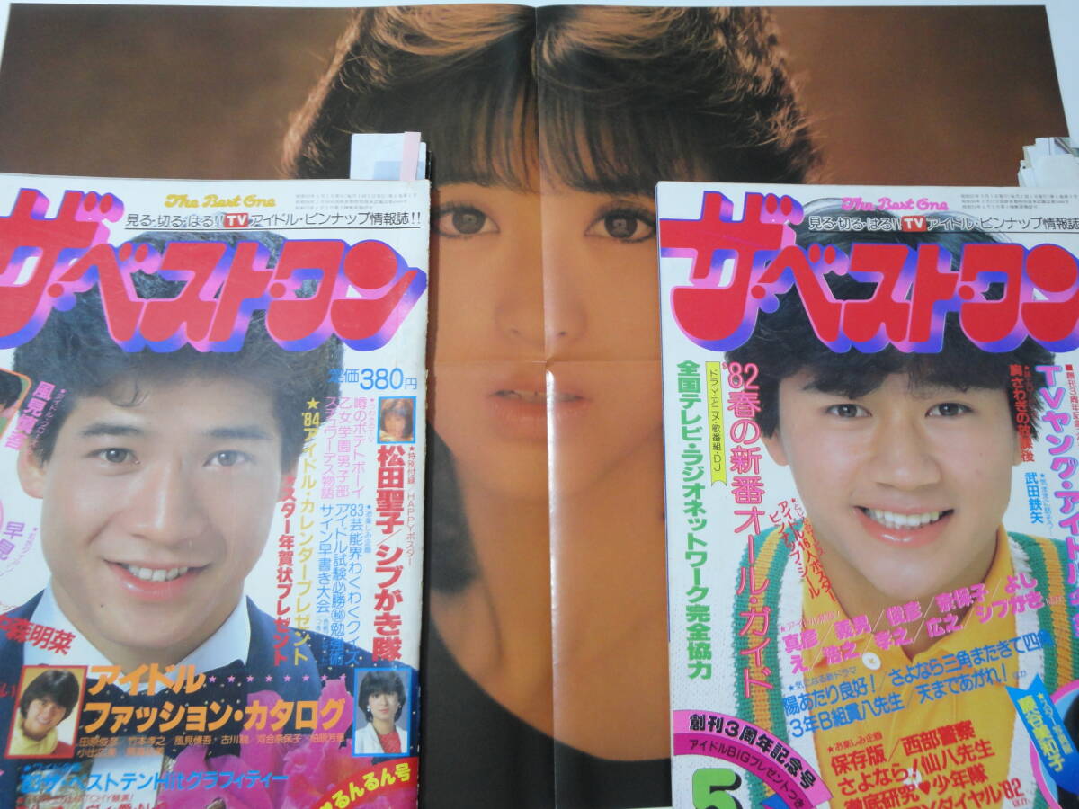 ☆女優【藤谷美和子】水着20ページ切抜き 送料180円の落札情報詳細